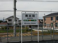山形県立中央病院の最寄り駅はＪＲ奥羽本線（山形線）の南出羽駅です。駅を出ると目の前に山形県立中央病院があります。