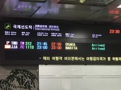 ほぼ定刻に着陸
着陸から約30分で外へ