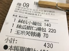 蘇杭點心店 (民生店)