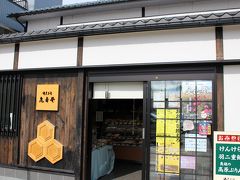 歩いている途中、名水の町ということで南部酒造場もありましたが～
この日は、名物「芋きんつば」に心奪われ・・亀寿堂さんに寄りました。