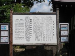 関興寺