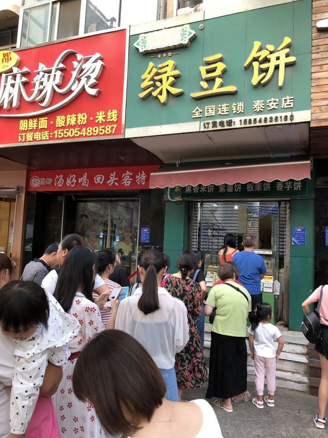 泰安市内の餅屋　超行列でした