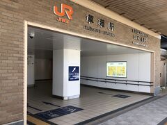 降りたのは、草薙駅。

