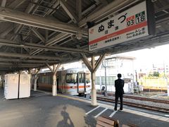 というわけで、後半の起点はＪＲ東海道線の沼津駅

沼津駅は御殿場線の終着駅でもあることから、サンライズ瀬戸・出雲を含む全ての列車が停車します。

手前味噌で恐縮ですが、サンライズ瀬戸の乗車記はコチラ
https://4travel.jp/travelogue/11528787
