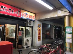 夕食は、さえ丸おじさんの店 本店で頂きました。
バスの車窓から、何となく気になったので。
