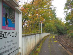 着いた時は晴れていたのに、だんだんと霧が出てきて、電車に乗るころには雨がパラパラ。 霧が出てくると秘境感が増す。 
