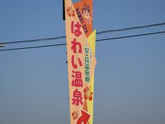 はわいはこっちだ！と大きな看板があるので、迷うことはないです。(迷いました