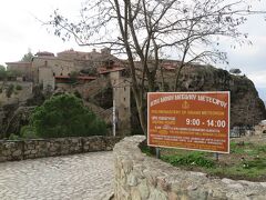 メテオラの中でもかなり高い場所にあるメガロメテオロン修道院。
入場は14時までなので、アテネからの日帰りだと入ることはできません。