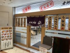 ぶらぶらして、結局駅ビル内のこちらのお店に