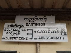 ▽10月30日(水) 7日目続き
ヤンゴンの環状線（鉄道）にあるダニンゴン駅にやって来ました。こちらはヤンゴン国際空港の北西部にあり、車だと25分程の距離です。