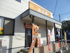 
まだ時間はかなり早いがここでうどん

「たも屋」