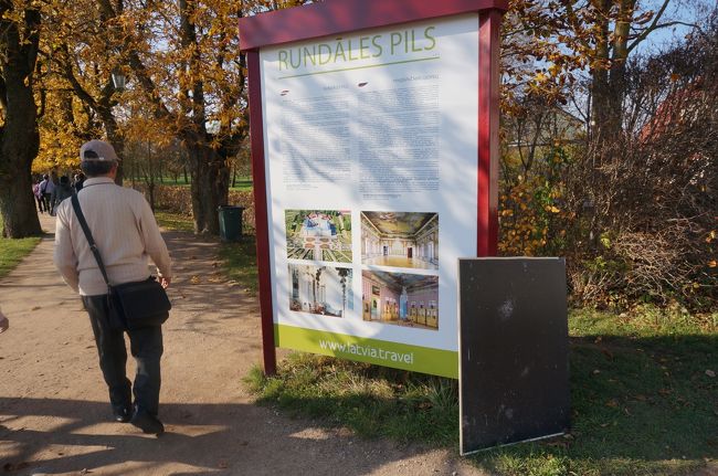 バウスカ　ルンダーレ宮殿の駐車場<br />