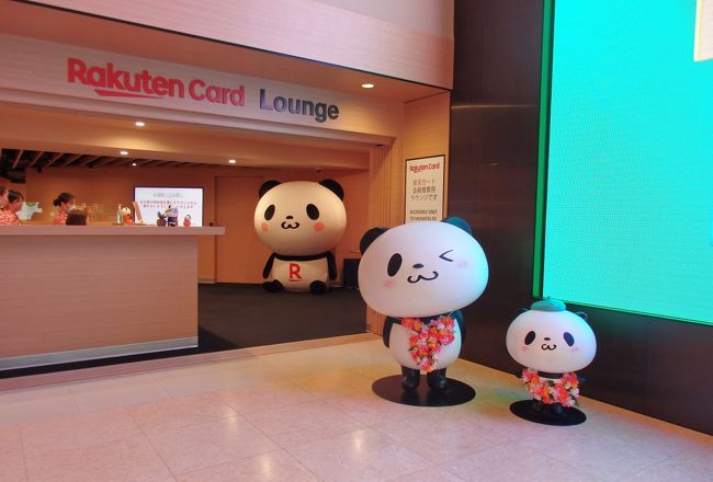 Tギャラリアの【楽天カードラウンジ】