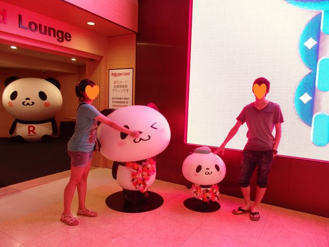 お買いものパンダと♪