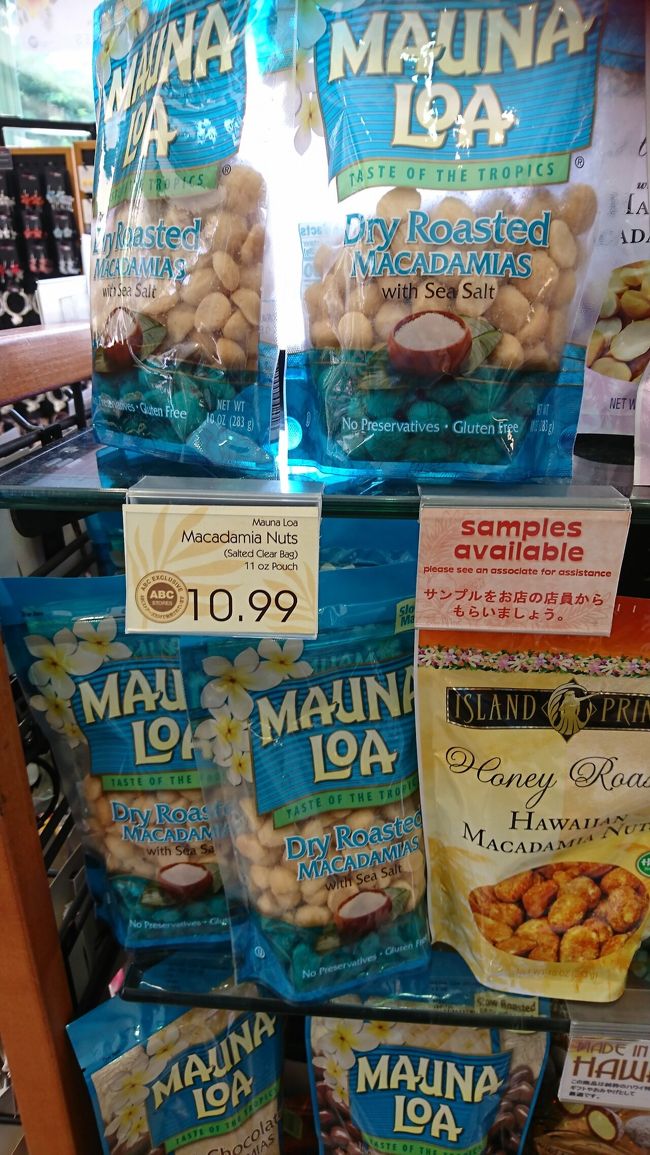 ABCストアで定番のシーソルトを♪<br />シーソルトはホテル近くのABCストアでしか見つけられませんでした！