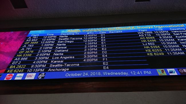 空港の電光掲示板