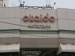 松山市駅を背に歩き続けると大街道へ当たります。