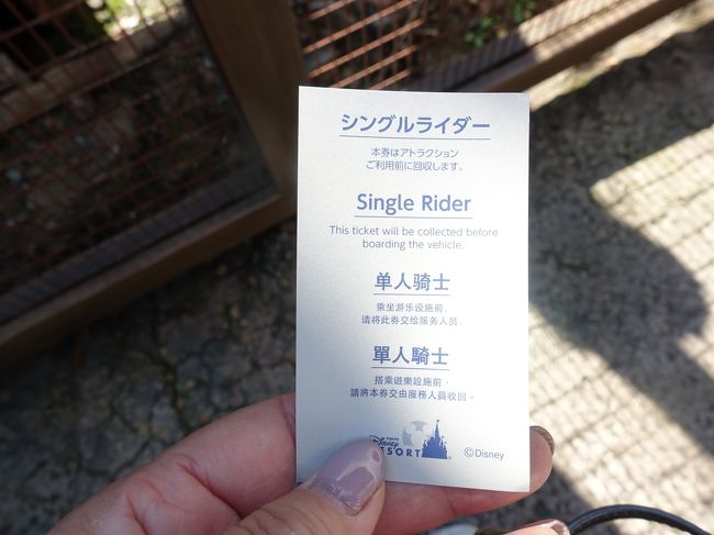 19 世間は3連休 混雑覚悟の おひとり様ディズニーシー 東京ディズニーリゾート 千葉県 の旅行記 ブログ By マチャさん フォートラベル