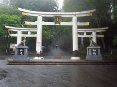 三峯神社