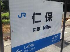 そして仁保駅でしばし停車します。
反対列車が遅れてるので異例の長さ停車したみたいです。