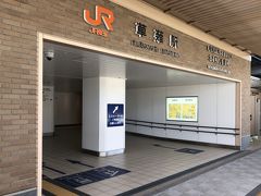 草薙駅へ戻りました。

前半はコチラ
https://4travel.jp/travelogue/11562277
