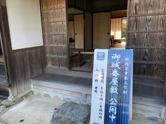 14:00頃、松阪に到着。
15:30発の特急電車まで時間があるので、城の近くの駐車場に車を停めて、「御城番屋敷」へ寄ってみました。