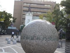 開港広場と横浜海岸教会

日米和親条約締結の地碑