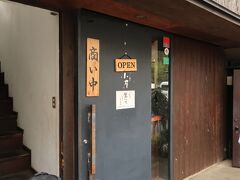 散策前に腹ごしらえ。江ノ島小屋で朝食。（開店前から並んでいました。）