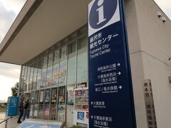 食後、藤沢市観光センターで散策マップを入手し出発。