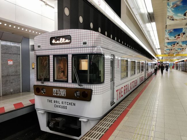 楽しい乗り物に乗ろう！ 西日本鉄道「THE RAIL KITCHEN CHIKUGO