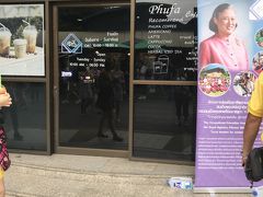 タイ王国、プーファ王女のお店です。
洋服類や雑貨がおいてありました。、