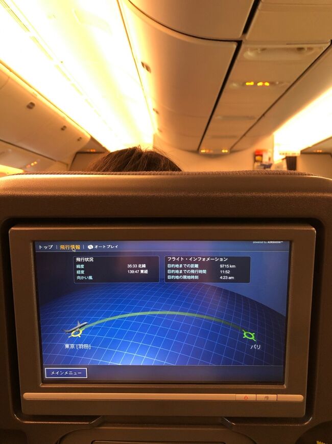 19秋 10 26 東京 パリ羽田発 Jl45便 冬時間カウントダウンへ出発 パリ フランス の旅行記 ブログ By えいハムさん フォートラベル