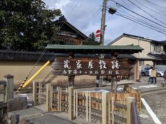 武家屋敷の見学に野村家ヘ。