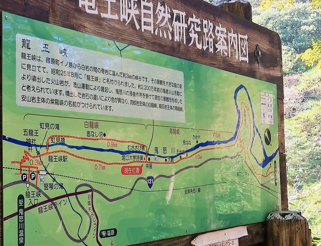 龍王峡 3 虹見橋 右岸遊歩道 むささび橋を渡り むささび茶屋 公衆トイレも 日光 栃木県 の旅行記 ブログ By マキタン２さん フォートラベル