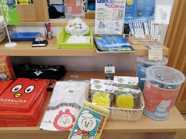 １９ 秋の宮城さんぽ１１ 東北の駅百選 石巻線終着駅の女川駅 宮城県の旅行記 ブログ By たーさん フォートラベル