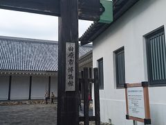 田原市博物館。