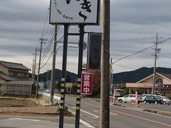 昼飯は、元ヤンねーちゃんに教えてもらったお店。
野菜炒め定食がお勧めと言う事で。