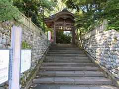 尾山神社