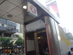 尖沙咀駅