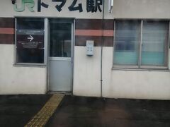 新千歳空港から南千歳でJRスーパーおおぞらに乗り換え釧路へむかいます
空いてます。片道9000円はやはり高い。
途中のトマムの駅は思ってたより小さな駅でした
