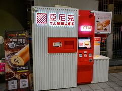 日本と違い、自販機などはほぼないのですがなぜか駅ナカにロールケーキの自販機がいくつかありました。