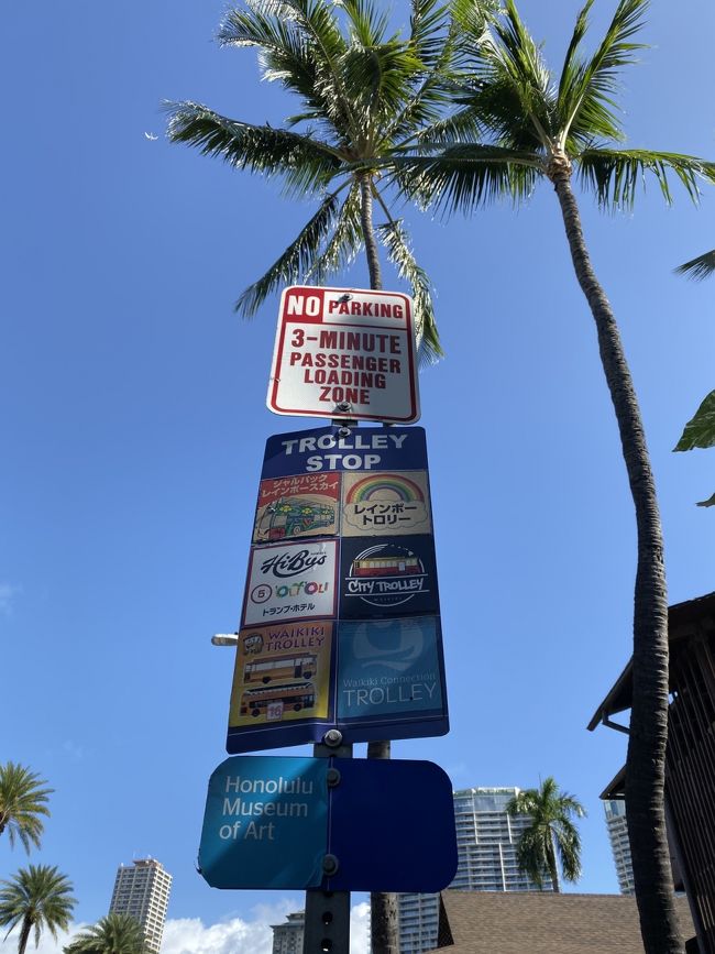 トランプホテル横から出発。<br />待っている時に、ルート表をよく見てみると、<br />カハラルックアウトと書いてあります。<br />カハラしか印象なくて、勝手にカハラモールだと思い込んでいました、<br />