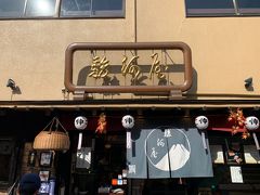 過去の鰻屋さん続きなので、成田山の山門に近い駿河屋さん・・
こちらも有名店です！