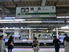 15:34
高崎から2時間15分。
横浜に着きました。