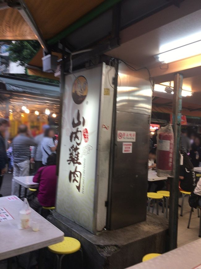 店内は、かなりわちゃわちゃしています。でもお客様もまだ少なくテーブルも空いていたので早速トライ！<br />メニューが、壁に貼ってありました。<br />オーダーシートはなく口頭で注文方式。<br />こういう時はスマホの画面を見せて<br /><br />山内鶏肉飯<br />筍湯<br /> 「this one、please 」作戦。<br />店員さんは台湾語で返してくるので適当にお金を渡す。慌てん坊の私は湯をもらう前にレジを離れ、箸を探す。(レジ横にあった)お兄さんが湯を持ってきてくれた。謝謝！(汗)<br />ローカル感を味わいたいのであえて「半分道路」みたい場所で頂く。<br />