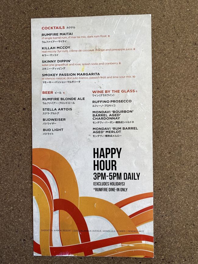 ドリンクメニューも日本語あり。