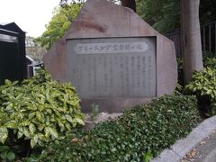 山を抜けるのをあきらめてゼイゼイと坂を上ると、クリーニング発祥の地なんてものがあります。
ま、外国人向けだったんでしょうねえ。