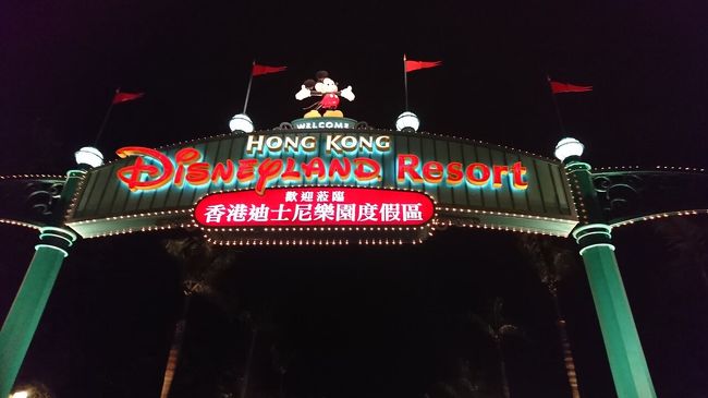 香港ディズニーランドに着きました！<br />すっかり暗くなってます。