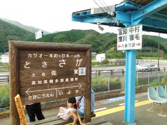 2019.10.19　中村ゆき普通列車車内
このとき、鈍行と行違ったのだが、ちょうど土佐佐賀から乗ったオフ会参加者がいたそう。さすがである。