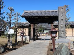 三学院（Sangakuin / Tempel）

------------------
Sangakuin ist der größte Tempel in Warabi !!